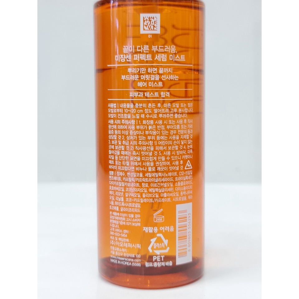 Xịt Dưỡng Tóc Mise En Scene Perfect Serum Mist Phục Hồi Tóc Hư Tổn 150ml Hàn Quốc