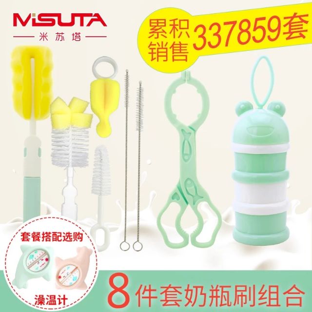 Dụng cụ vệ sinh bình sữa (combo 8 món)