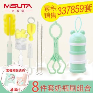 Dụng cụ vệ sinh bình sữa