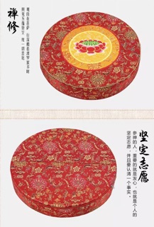 Đệm ngồi thiền