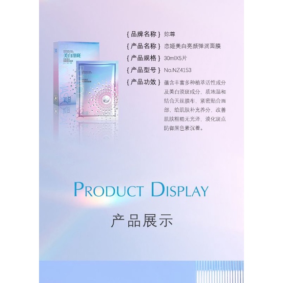 Mặt nạ dưỡng trắng, mờ nám hết tàn nhang