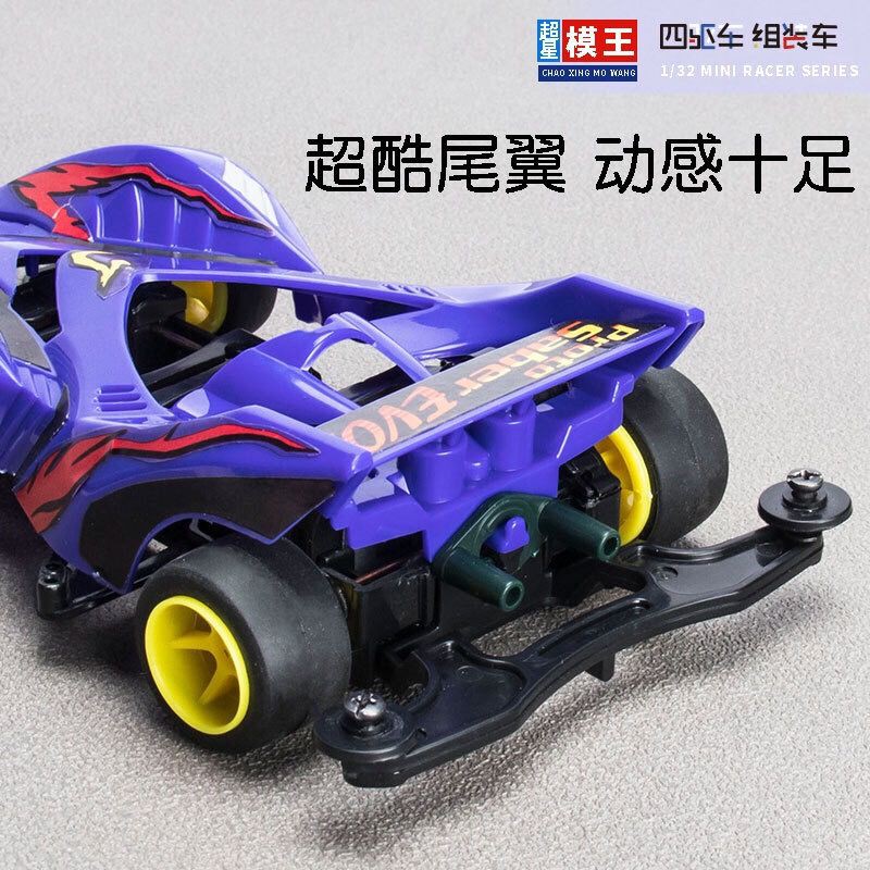 Super star mô hình đồ chơi xe đua bốn bánh mini assault sonic ares titant