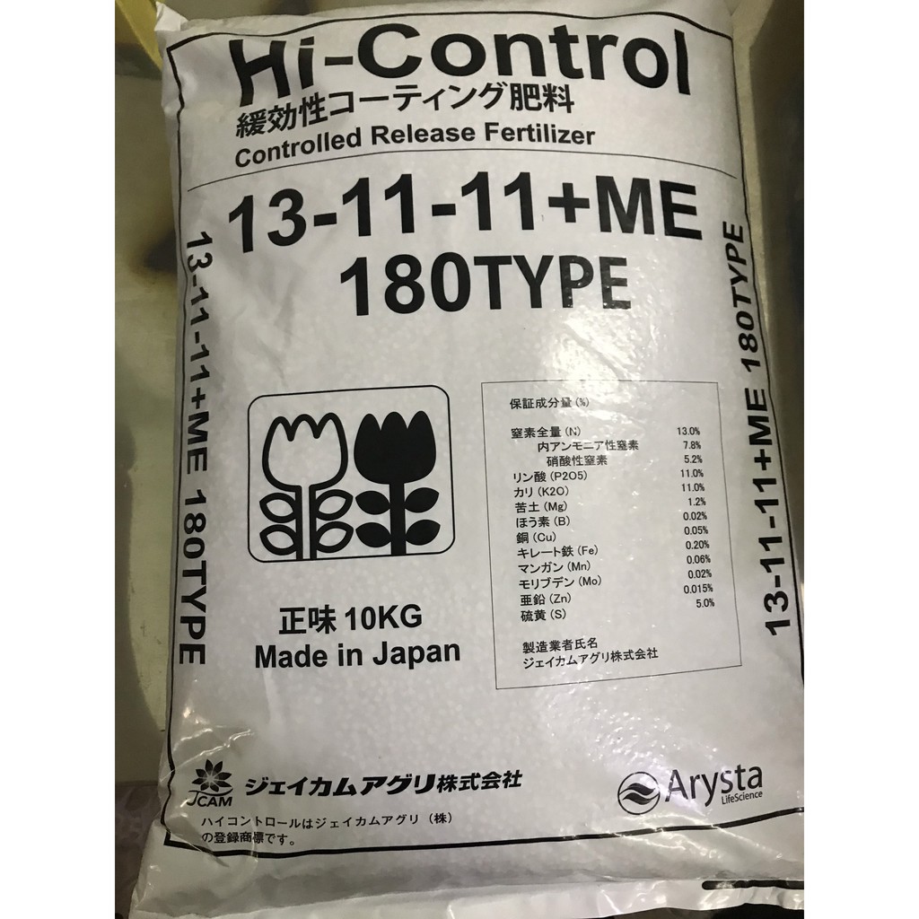 Phân chì tan chậm Nhật Hi-Control 13-11-11+ME chuyên dùng hoa Lan (Gói 200g)