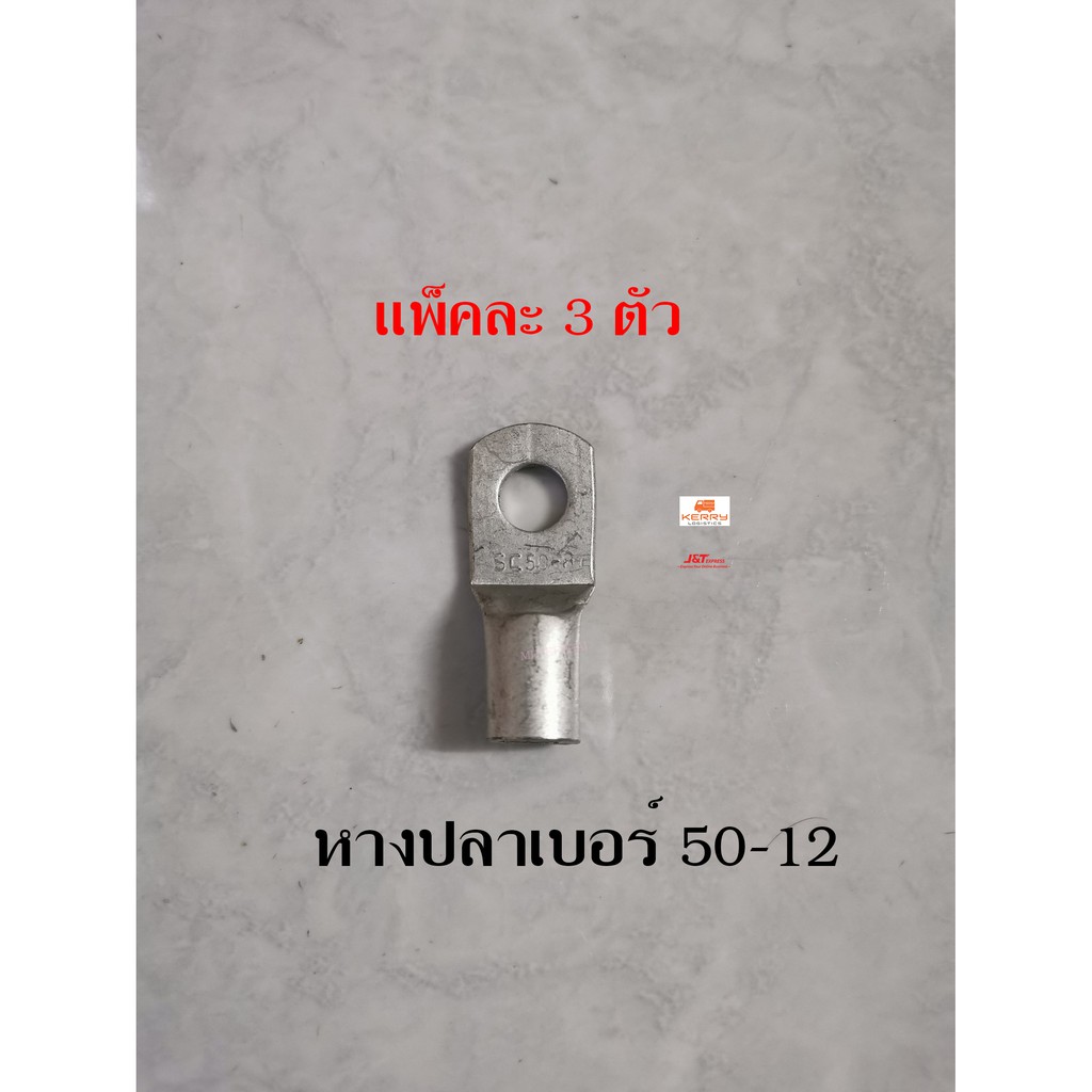Mẫu ống đuôi cá dày CL50-8 CL50-10 CL50-12 Gói 3 miếng