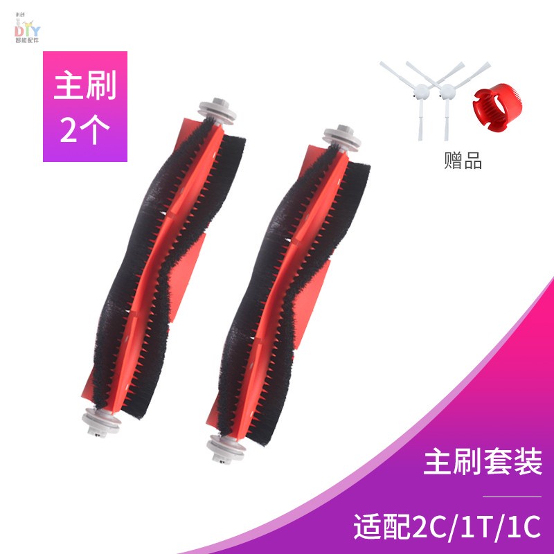 Xiaomi Mi Robot Vacuum Mop 2 / Mi Robot Vacuum 2C Parts of Main Brush Side Brush Brush Cover Filter