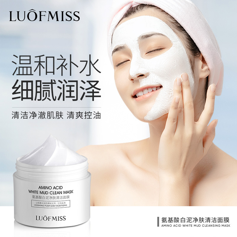 Luofanmeixi Amino Acid White Clay Cleansing Mask Replenishing Moisturizing, Improving Dryness And Firming Oil Control Mask