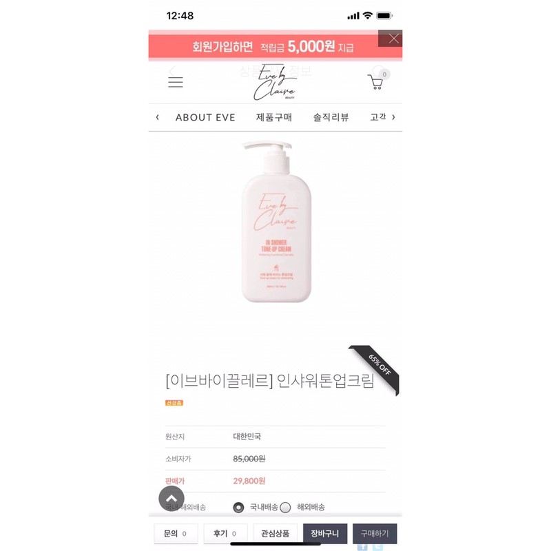 Sữa Tắm trắng Eveby claire