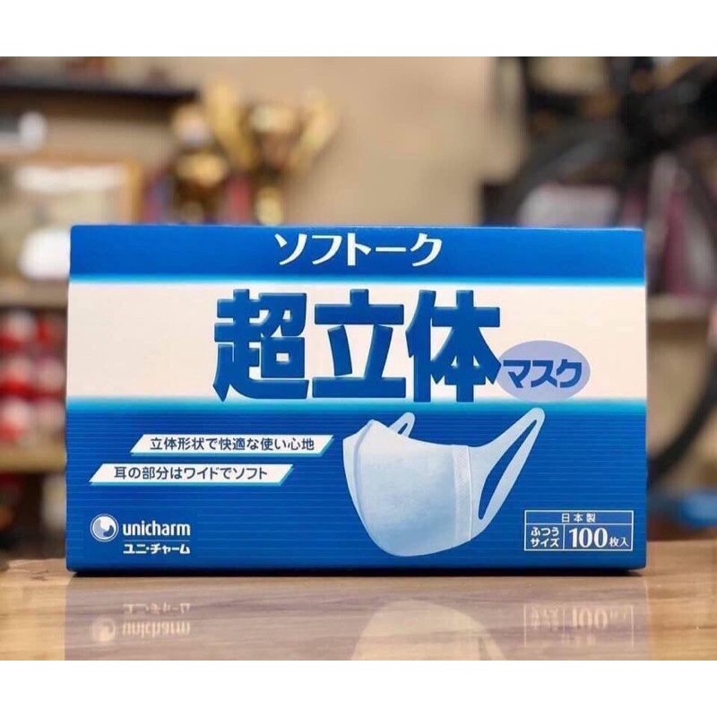 KHẨU TRANG UNICHARM HỘP 100 CÁI HÀNG NỘI ĐỊA NHẬT
