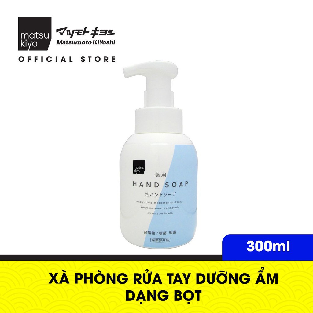 Xà phòng rửa tay dưỡng ẩm dạng bọt matsukiyo