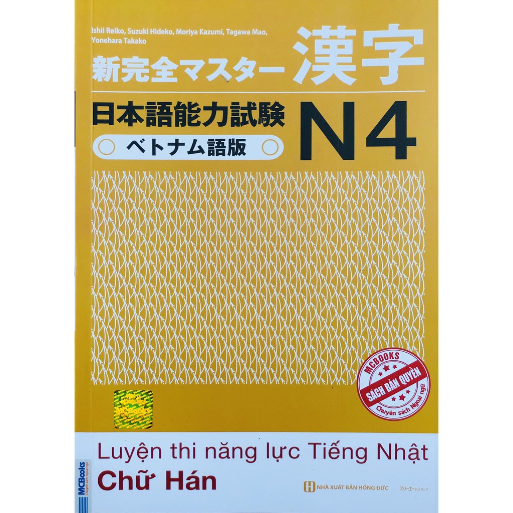 Sách - Luyện thi năng lực Tiếng Nhật N4 – Chữ Hán