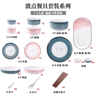 (Order) Bộ chén đĩa sứ cao cấp