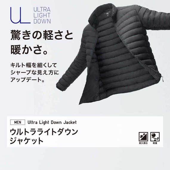 Áo khoác lông vũ siêu nhẹ nam dòng Ultra Light Down của Uniqlo