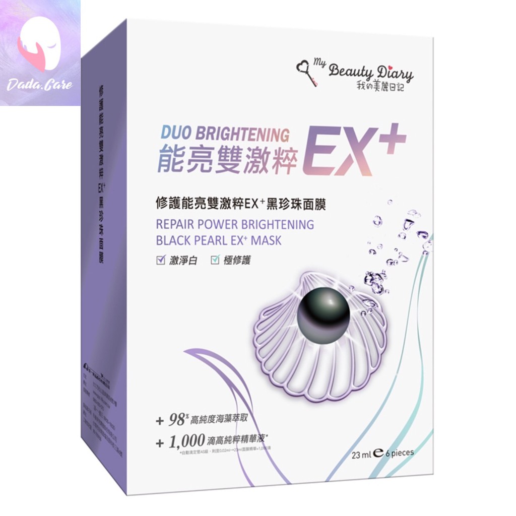 Mặt nạ My Beauty Diary Ex+ Ngọc Trai Đen 1 miếng