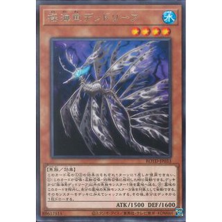 Lá bài thẻ bài Yugioh ROTD-JP033 - Lifeless Leaffish – Rare