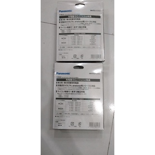Sạc pin Eneloop Panasonic BQ-CC63 (8 khe sạc)