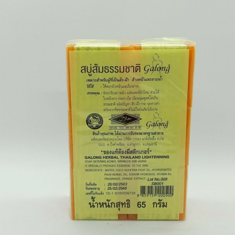 SOAP CAM NGHỆ GALONG THÁI LAN - DÙNG CHO BODY &amp; CẢ MẶT