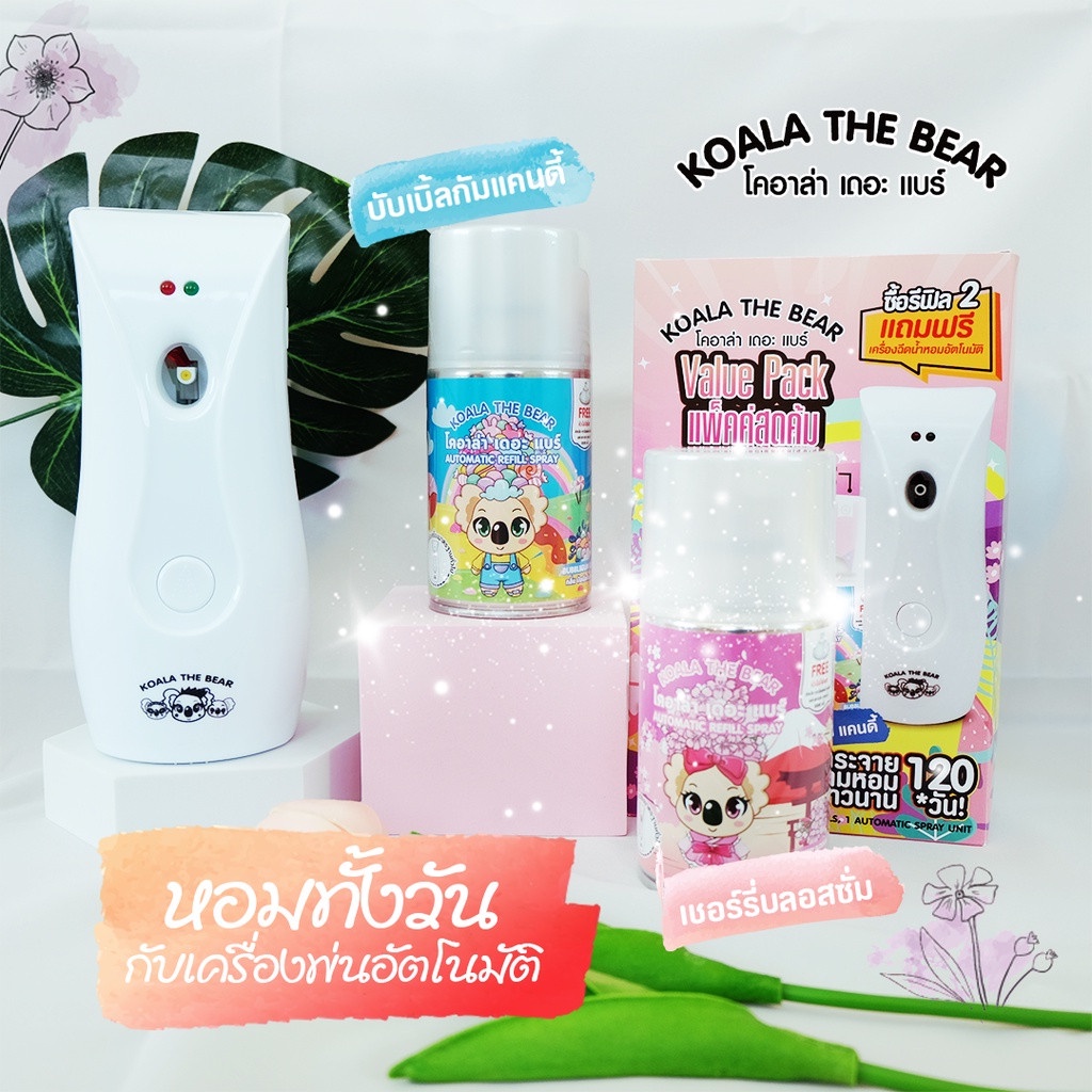 Máy xịt thơm phòng tự động Thái Lan KOALA THE BEAR bộ gồm Máy xịt + 02 bình nạp 300ml sử dụng lên đến 120 ngày