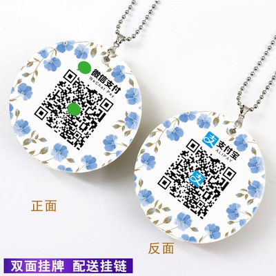 Mã QR Mặt dây chuyền Thu Tiền Thẻ alipay Wechat thu tiền làm cho in ấn bảng xếp hạng thanh toán thu thanh toán dán treo 