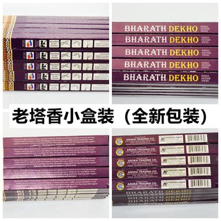 Nhang Darshan - cây (hộp lớn gồm 25 hộp nhỏ)