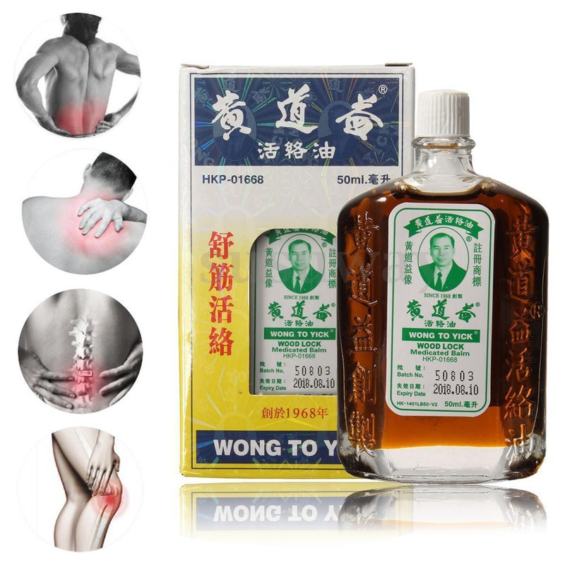 Dầu xoa bóp Huỳnh Đạo Ích - Wong to Yick 50ml - HồngKong