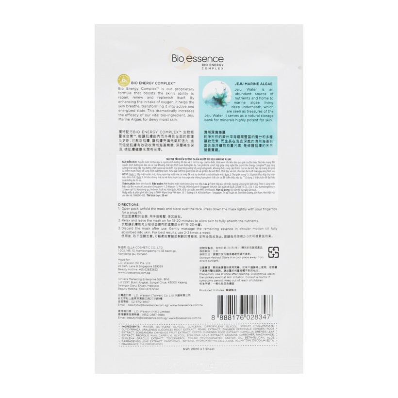 Mặt nạ dưỡng da ẩm mượt Bio-Essence Skin Water Full Mask chiết xuất tảo biển Jeju (20ml)