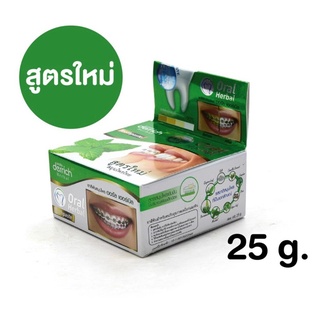 Kem tẩy trắng răng siêu cấp derrich x2 thái lan