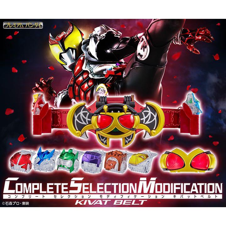 Đồ Chơi Siêu Nhân Cao Cấp Kamen Rider Kiva - CSM Kivat Belt
