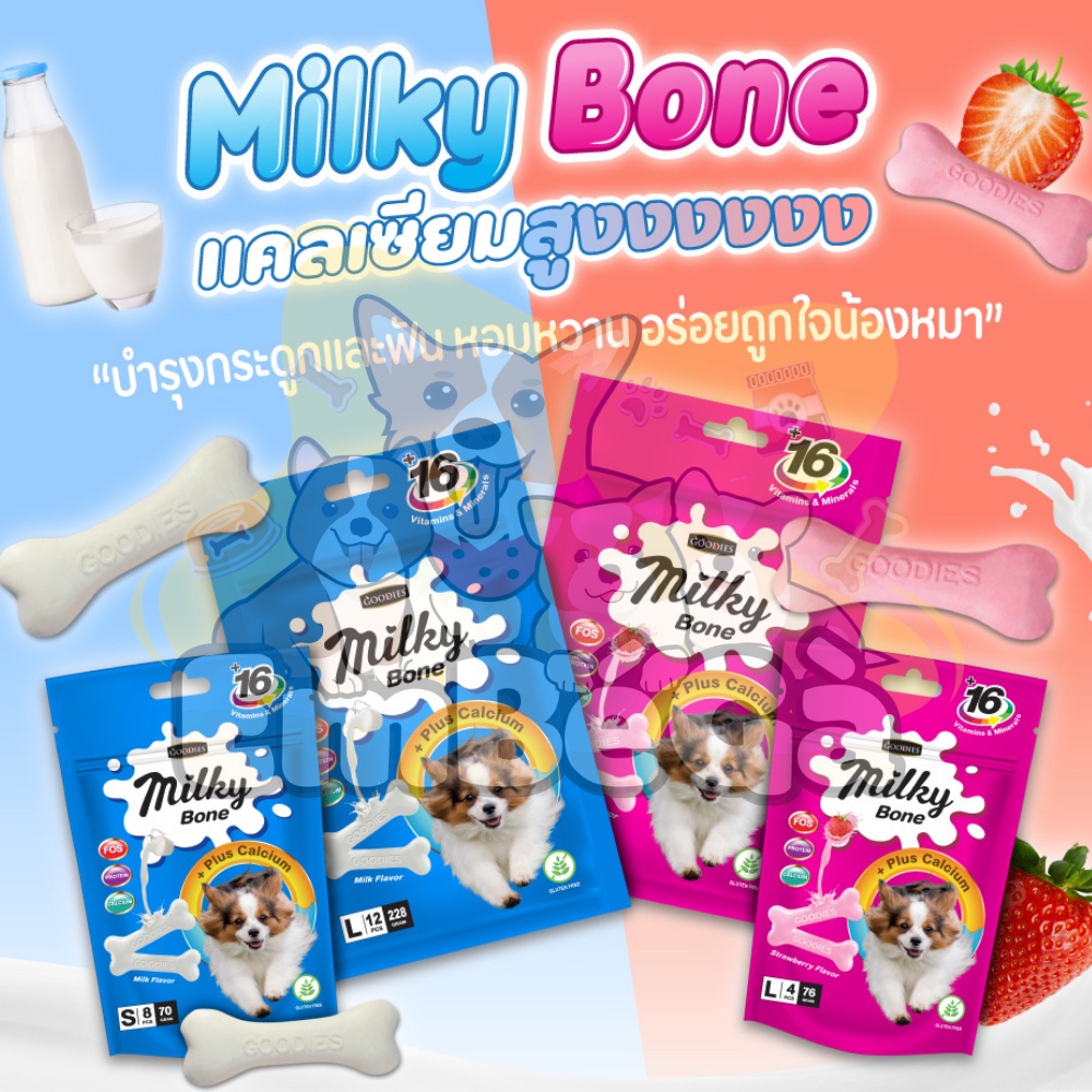 [ Xương gặm ] [ BAO BÌ MỚI ] Xương sữa cho chó Milky Bone Goodies!