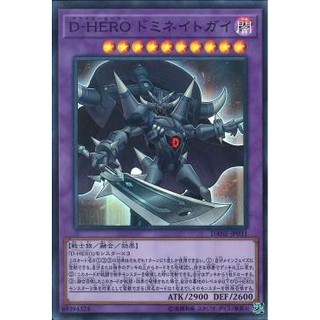 Lá bài thẻ bài Yugioh DANE -JP031 - Destiny HERO - Dominance - Super Rare