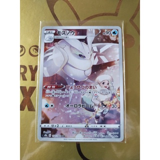 [Cửa hàng Luffy TCG] Thẻ trò chơi Pokemon chính hãng Nhật Melony's Frosmoth CHR 192/184 S8b - VMAX Climax