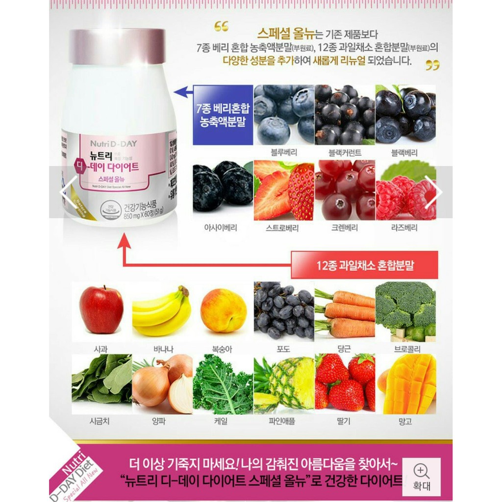 Nutri d day nhiều loại 60v/42v/90v | BigBuy360 - bigbuy360.vn