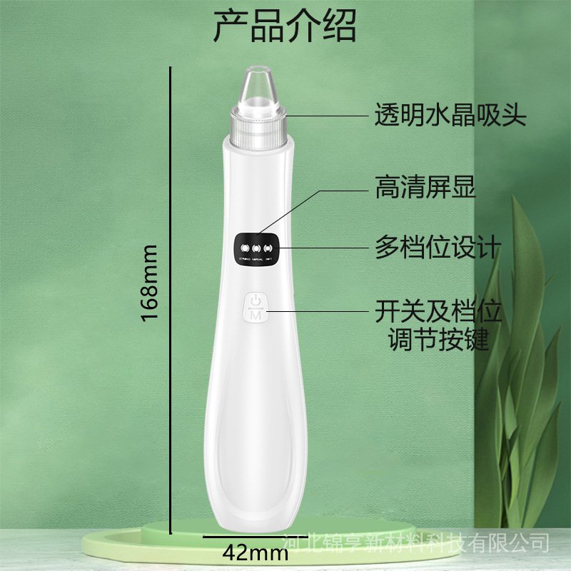 Máy hút mụn đầu đen làm sạch lỗ chân lông làm sạch lỗ chân lông phong cách mới