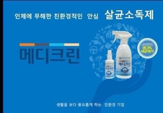 Xịt khử trùng và diệt khuẩn 100ml