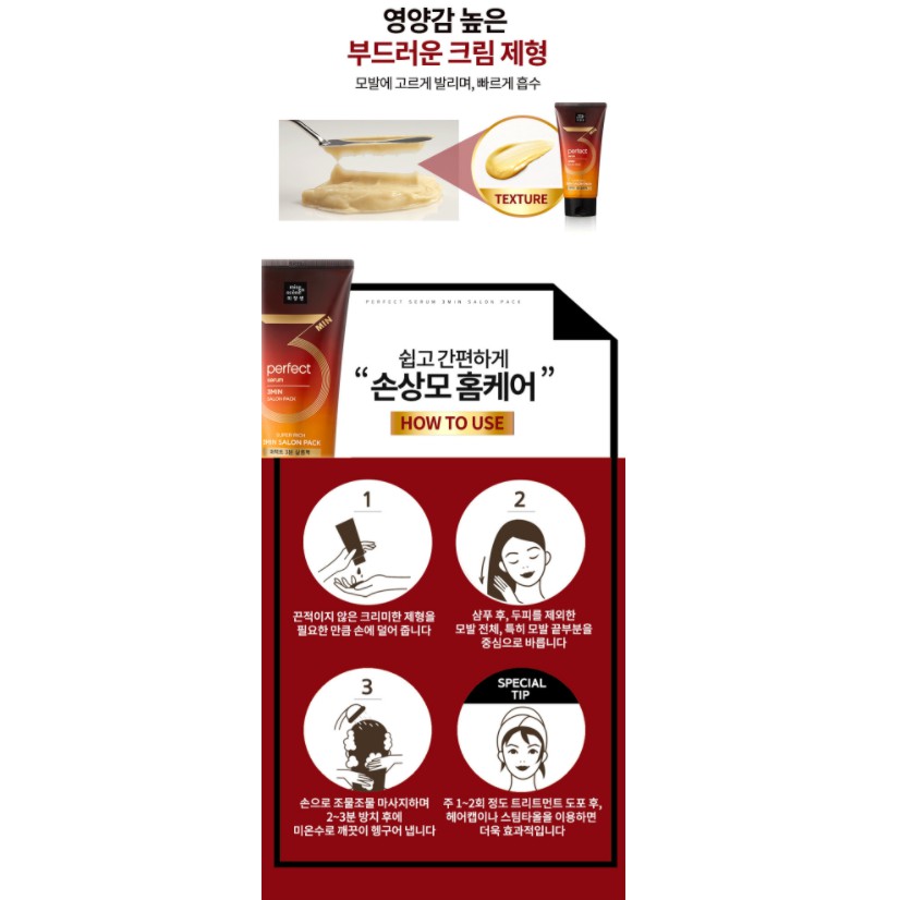 ✨[Bill]Dầu xả ủ phục hồi tóc Miseen Sciene Perfect Serum 3MIN Salon Mask Pack_300ml | BigBuy360 - bigbuy360.vn