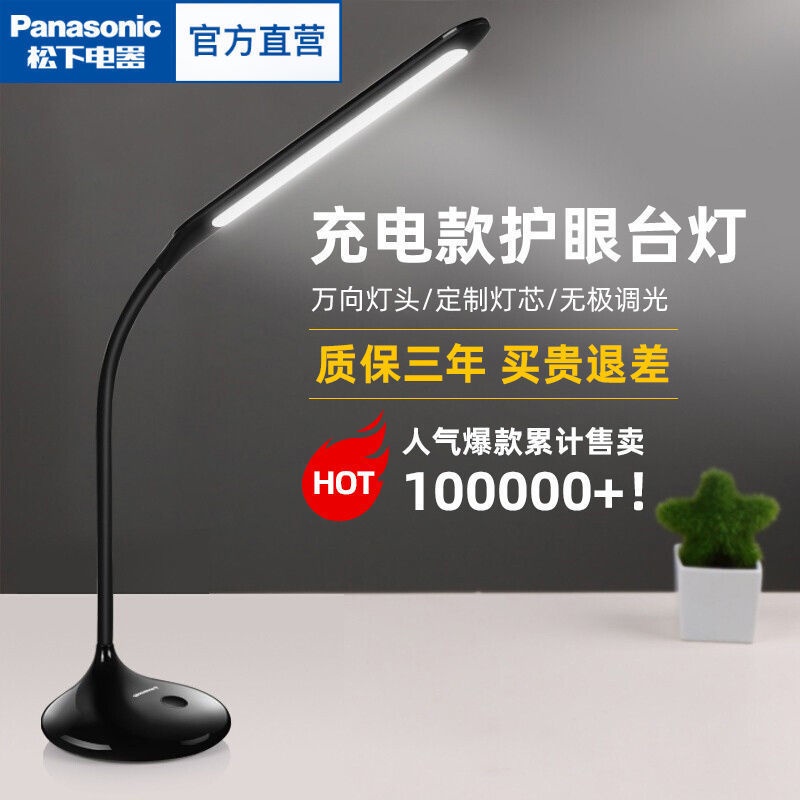 Panasonic Đèn led Để Bàn Bảo Vệ Mắt Có Thể Sạc Lại Tiện Dụng