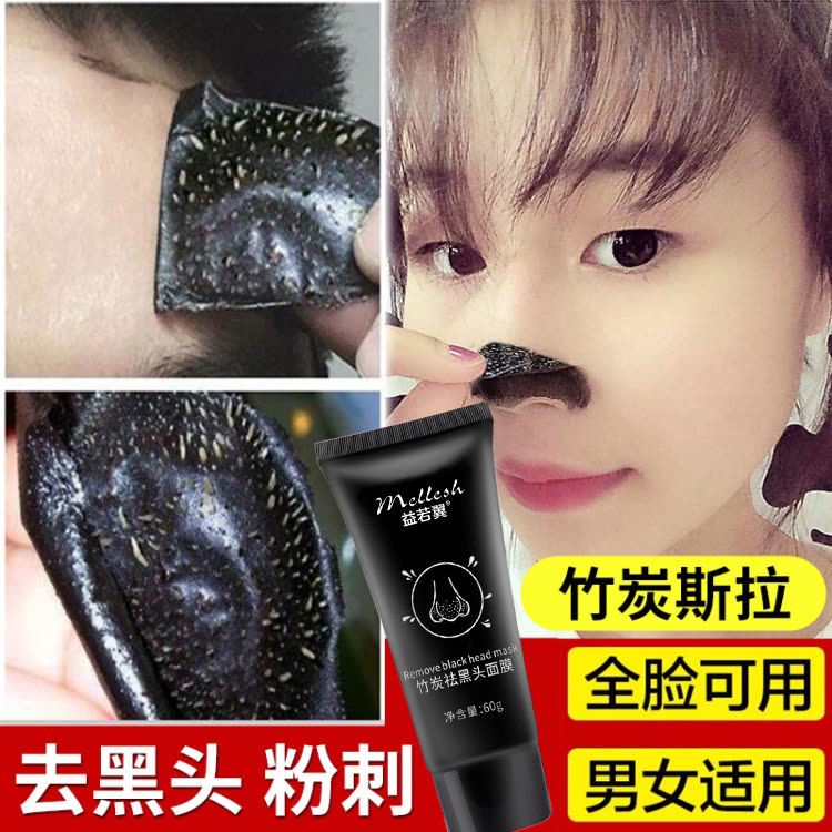 Mặt nạ than tre lột mụn đầu đen làm sạch lỗ chân lông cho nam nữ | BigBuy360 - bigbuy360.vn