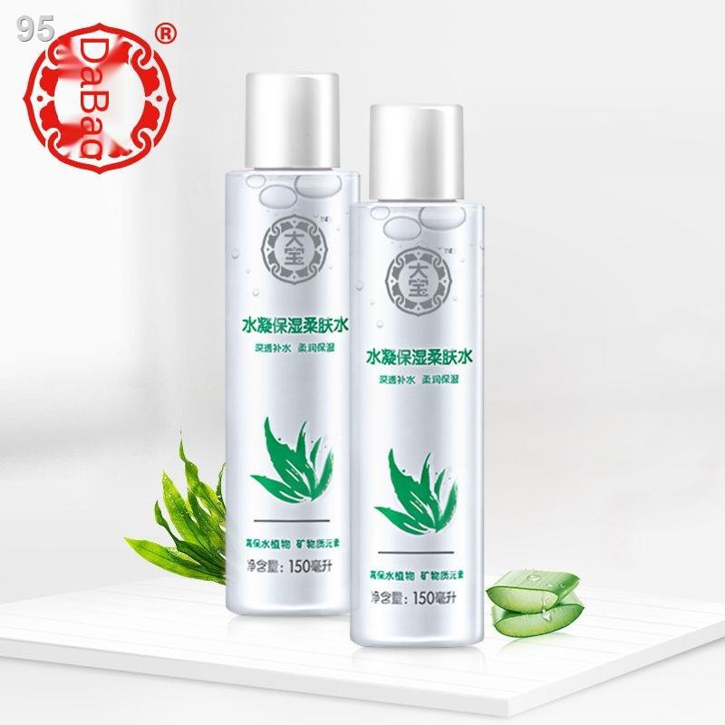 Dabao Hydrating Moisturizing softening lotion 150ml Nước dưỡng ẩm tinh chất dưỡng ẩm sản phẩm chăm sóc nội địaW