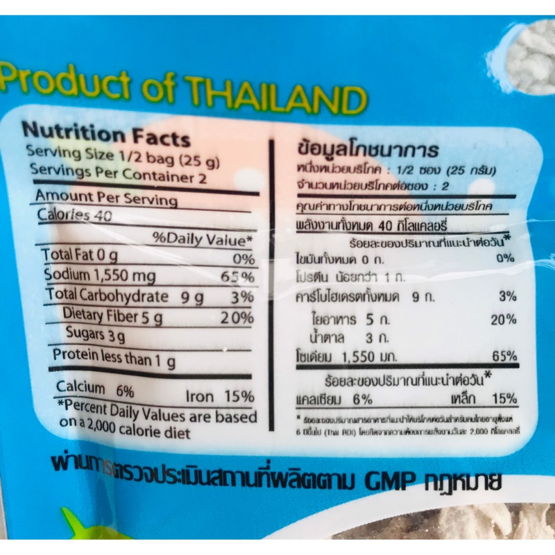 Ô mai giun Thái Lan 50g một thời tuổi thơ