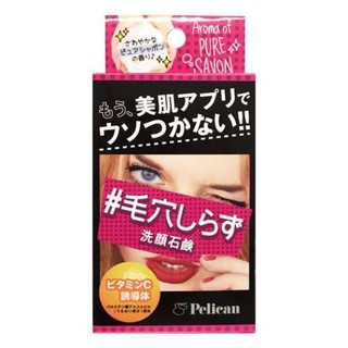 Xà phòng rửa mặt giảm mụn đầu đen pelican 75g