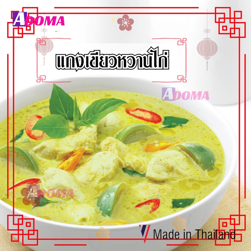 Sốt gia vị cà ri xanh Thái Lan đậm đặc - Bột cà ri Thái Green Curry Paste Mae Ploy 400g