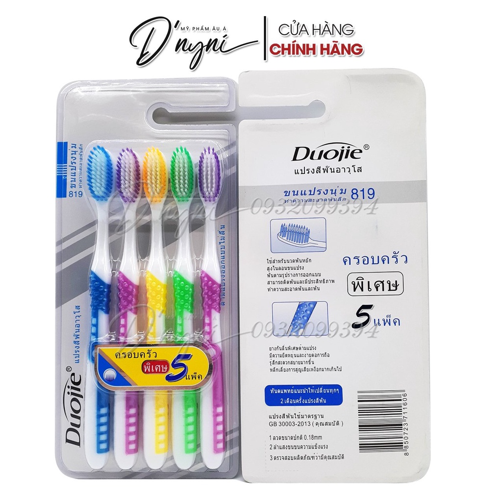 Bàn Chải Doujie 0,18mm Thái Lan