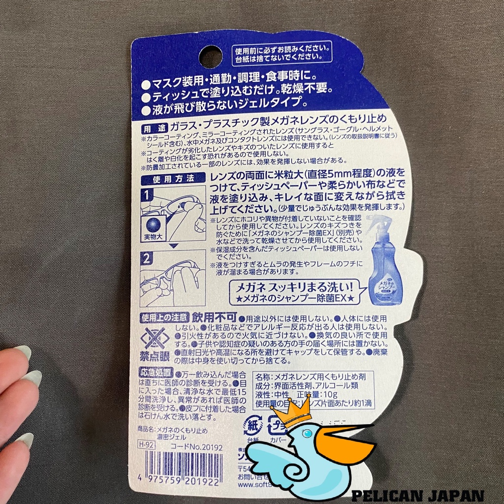 GEL LAU KÍNH CHỐNG BÁM HƠI NƯỚC 10G - HÀNG NHẬT NỘI ĐỊA