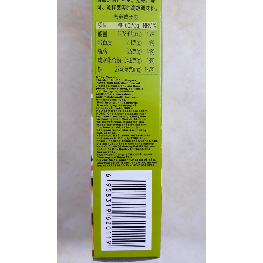 Mù Tạt Wasabi Xanh Tuýp 43g