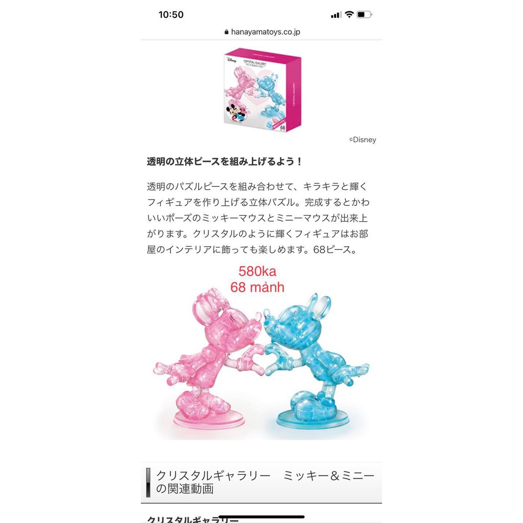 Đồ chơi xếp hình 3D Hanayama Crystal Gallery Puzzle