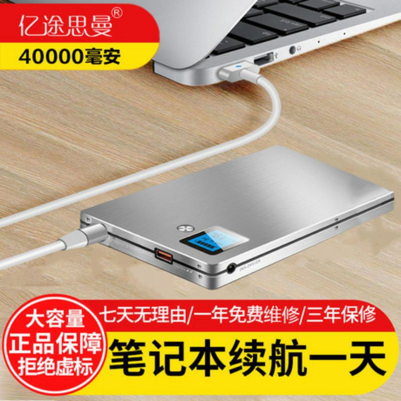 Sạc dự phòng laptop 40.000 mAh Dual USB-C PD110W bao test đủ dung lượng