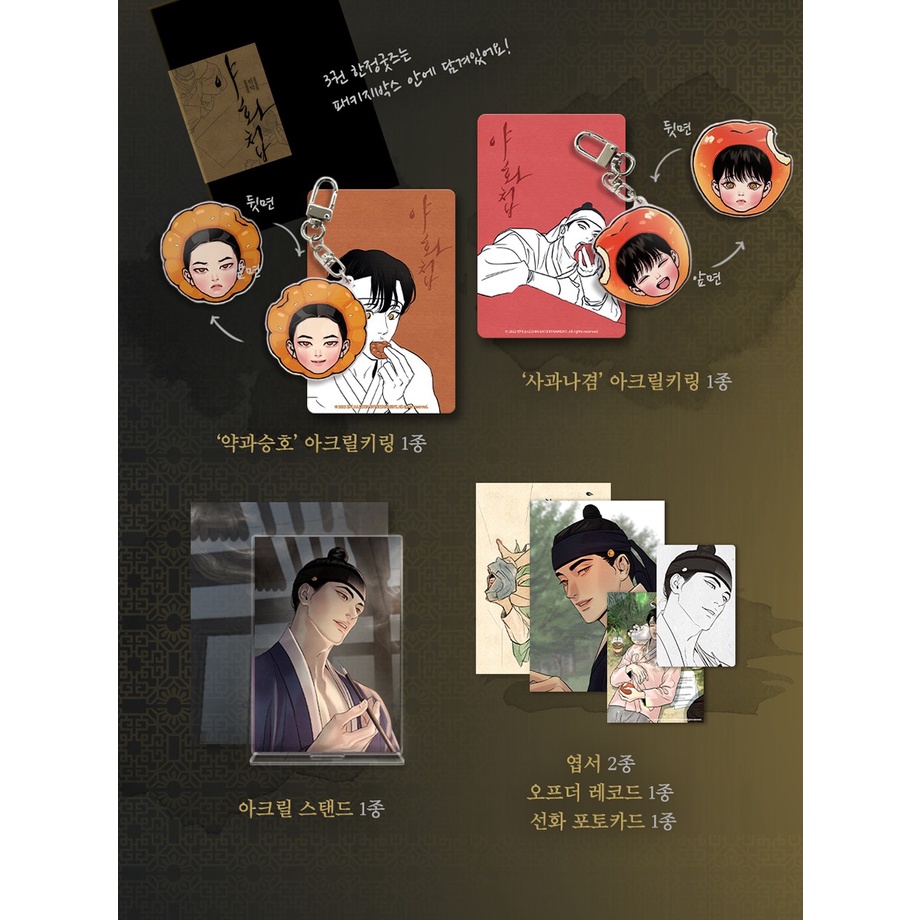 Painter of the night 1-5