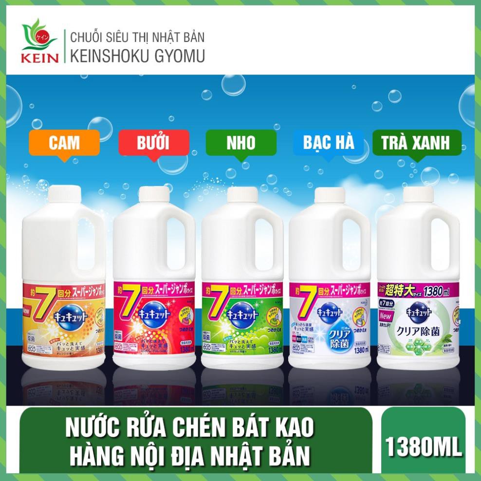 Nước rửa bát Kao diệt khuẩn, an toàn - Hương cam, nho, bạc hà, bưởi, trà xanh - Chai 1380ml - Hàng nội địa Nhật Bản