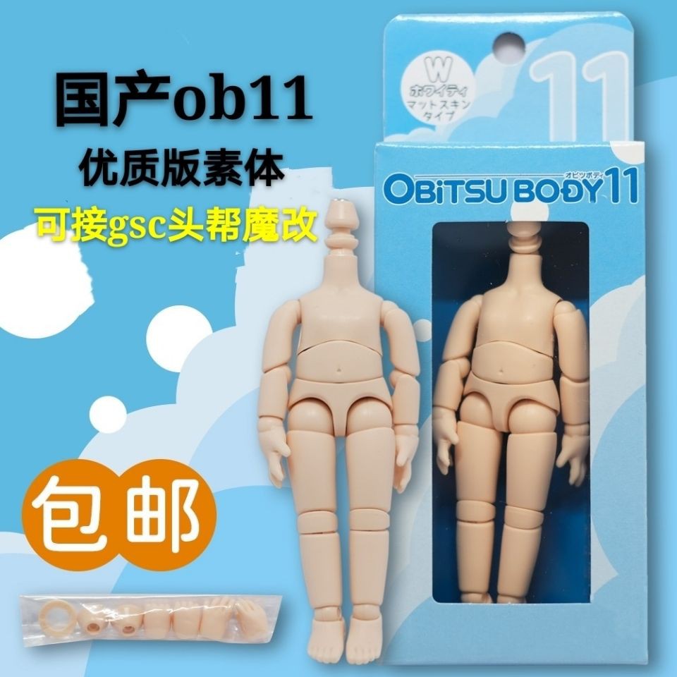 body búp bê OB11 YMY mẫu phiên bản chất lượng cao trong nước, búp bê có khớp làm bằng tay có thể kết nối với đầu người b