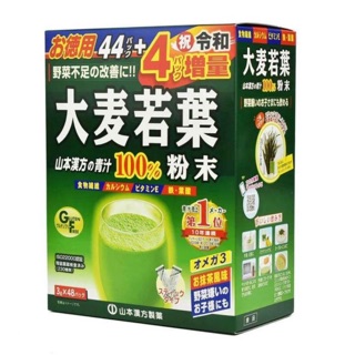 Bột mầm lúa mạch non nhật bản grass barley
