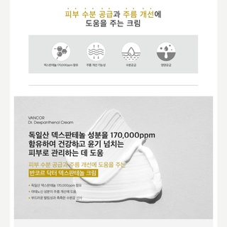 VANCOR Dr. Dexpanthenol Cream 60ml